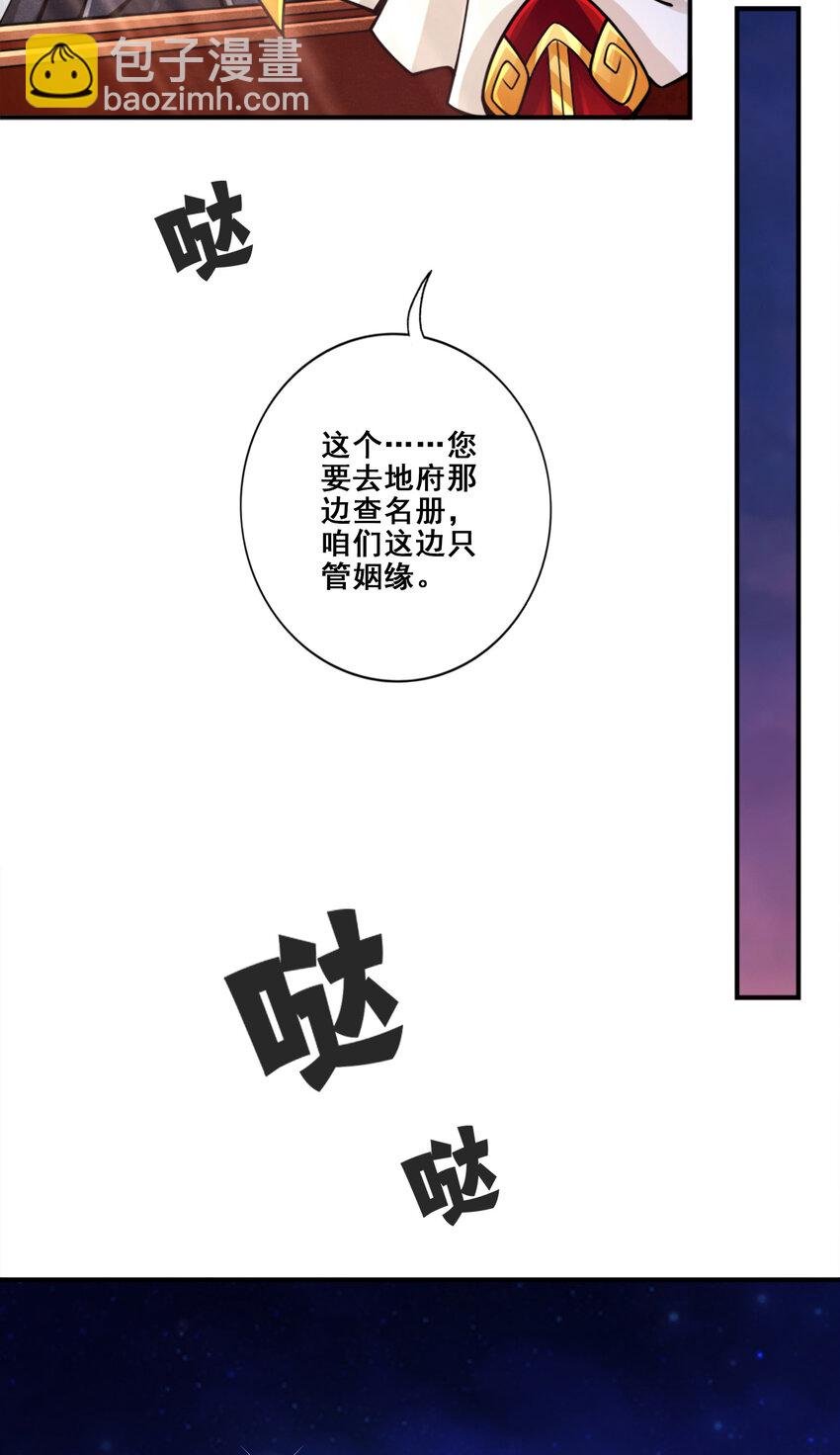 89 第89话-“后宫幻术”