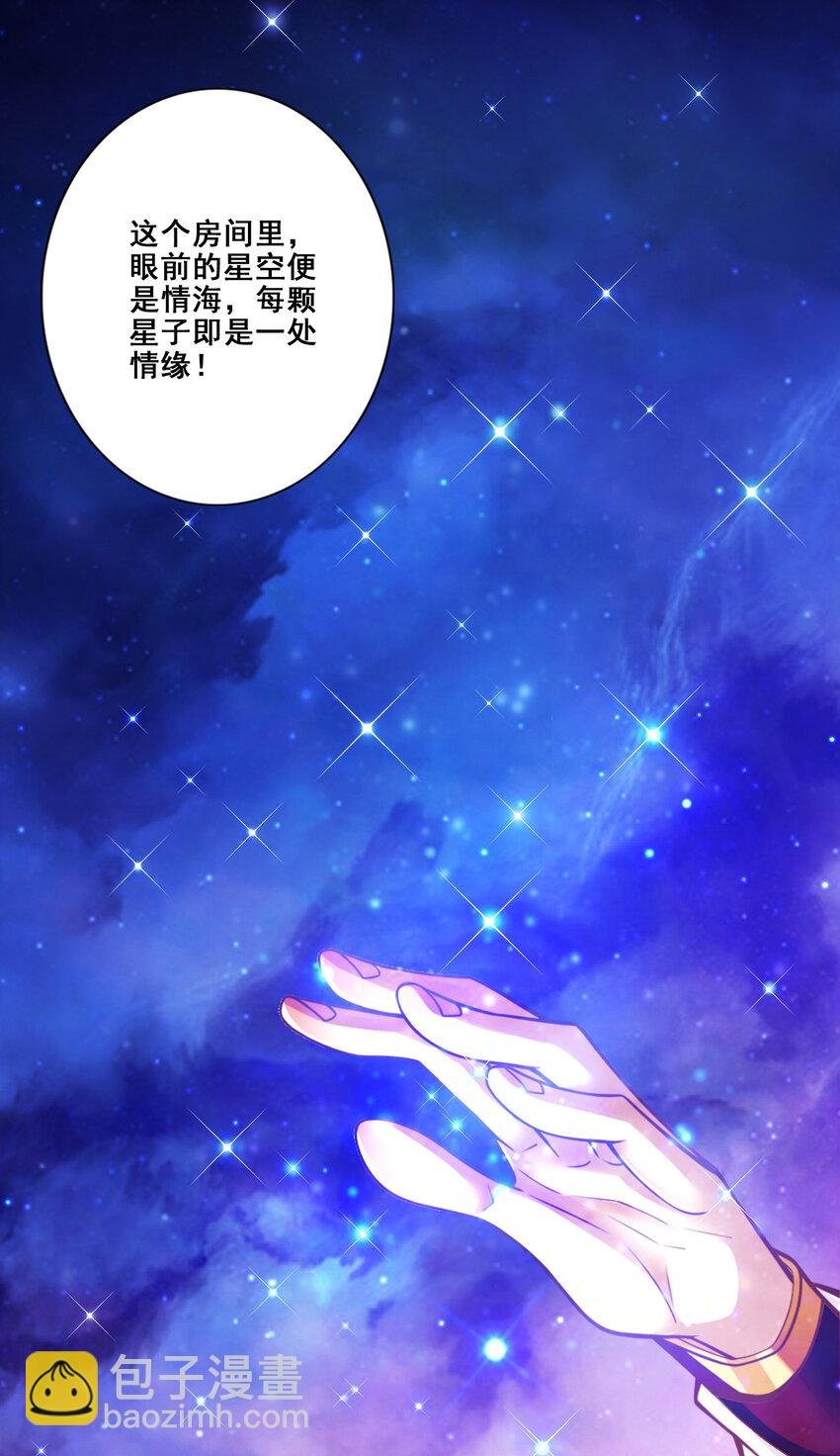 89 第89话-“后宫幻术”