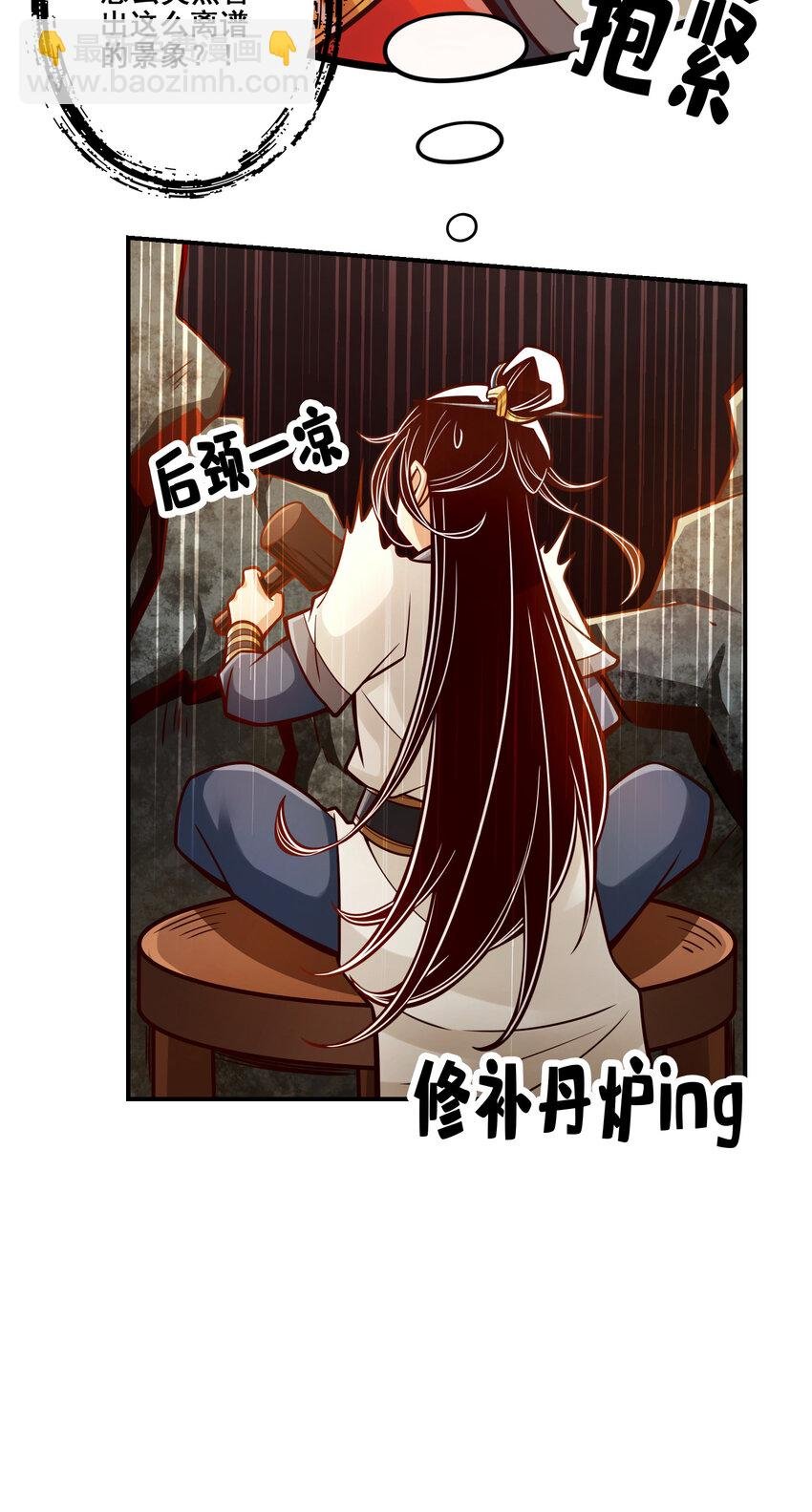 89 第89话-“后宫幻术”