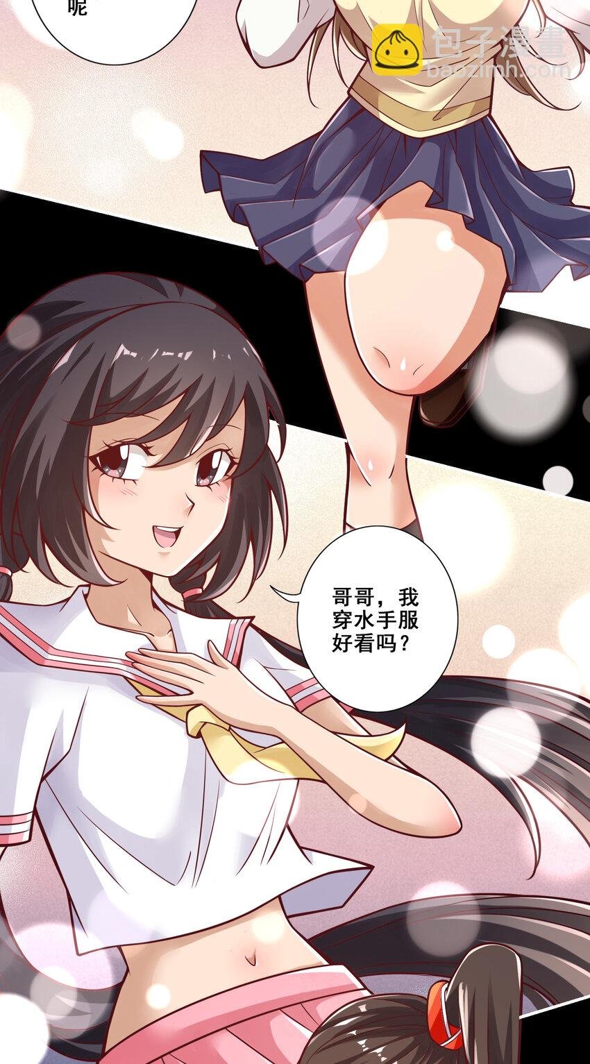 89 第89话-“后宫幻术”