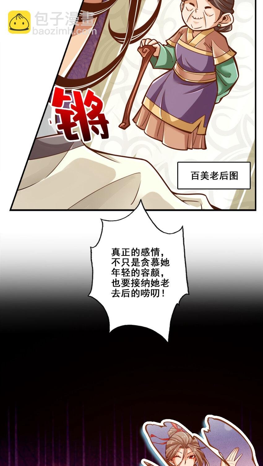 90 第90话-新丹炉