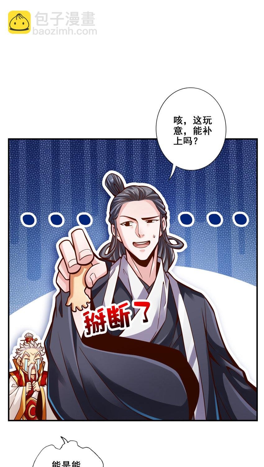 90 第90话-新丹炉