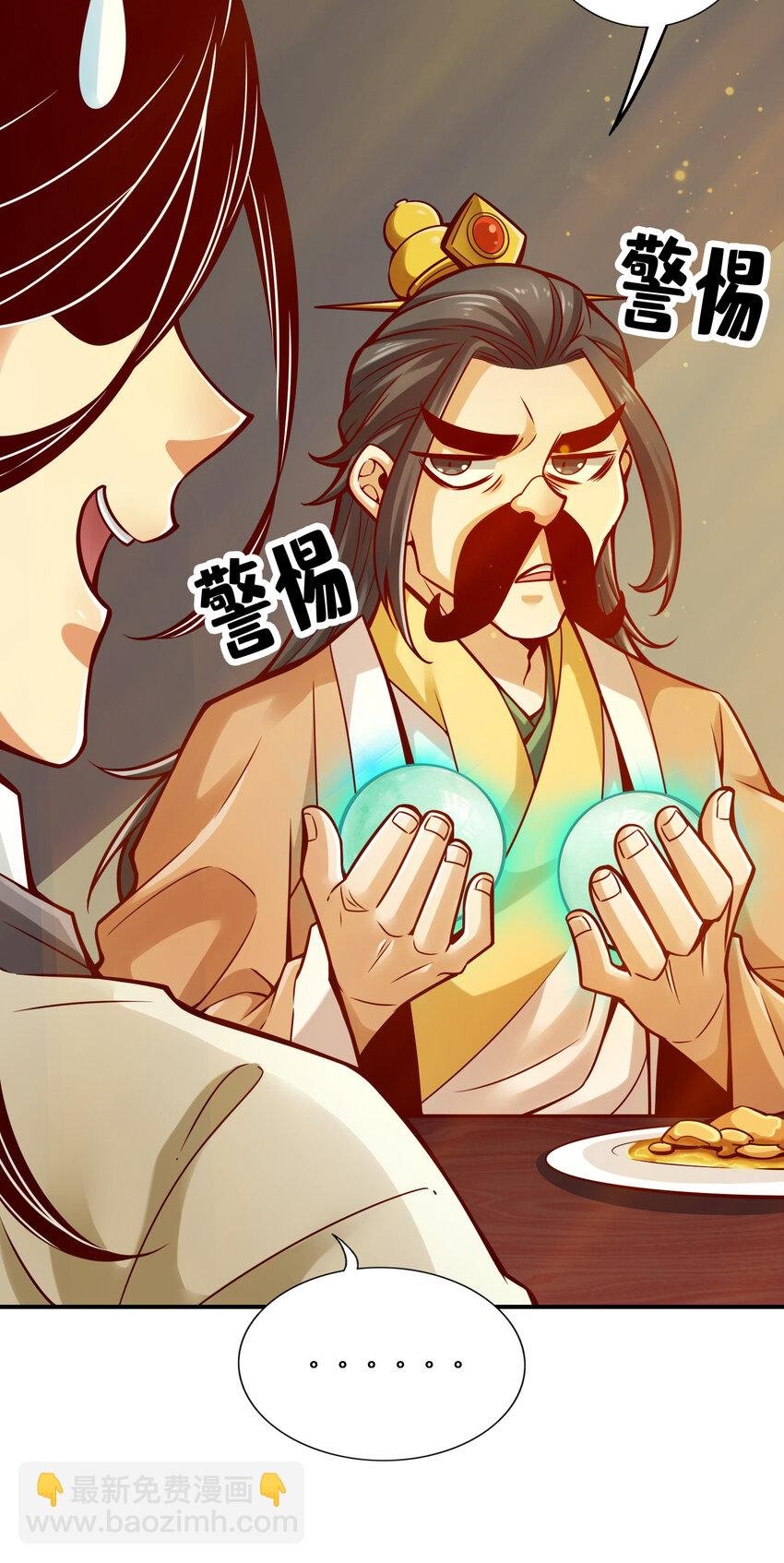 90 第90话-新丹炉