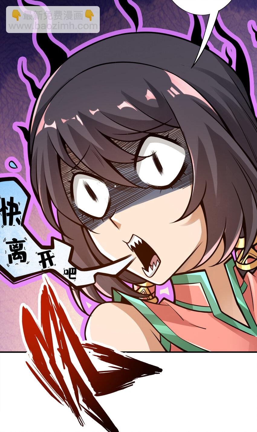 91 第91话 - 炼毒天仙