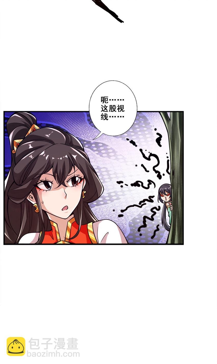 91 第91话 - 炼毒天仙