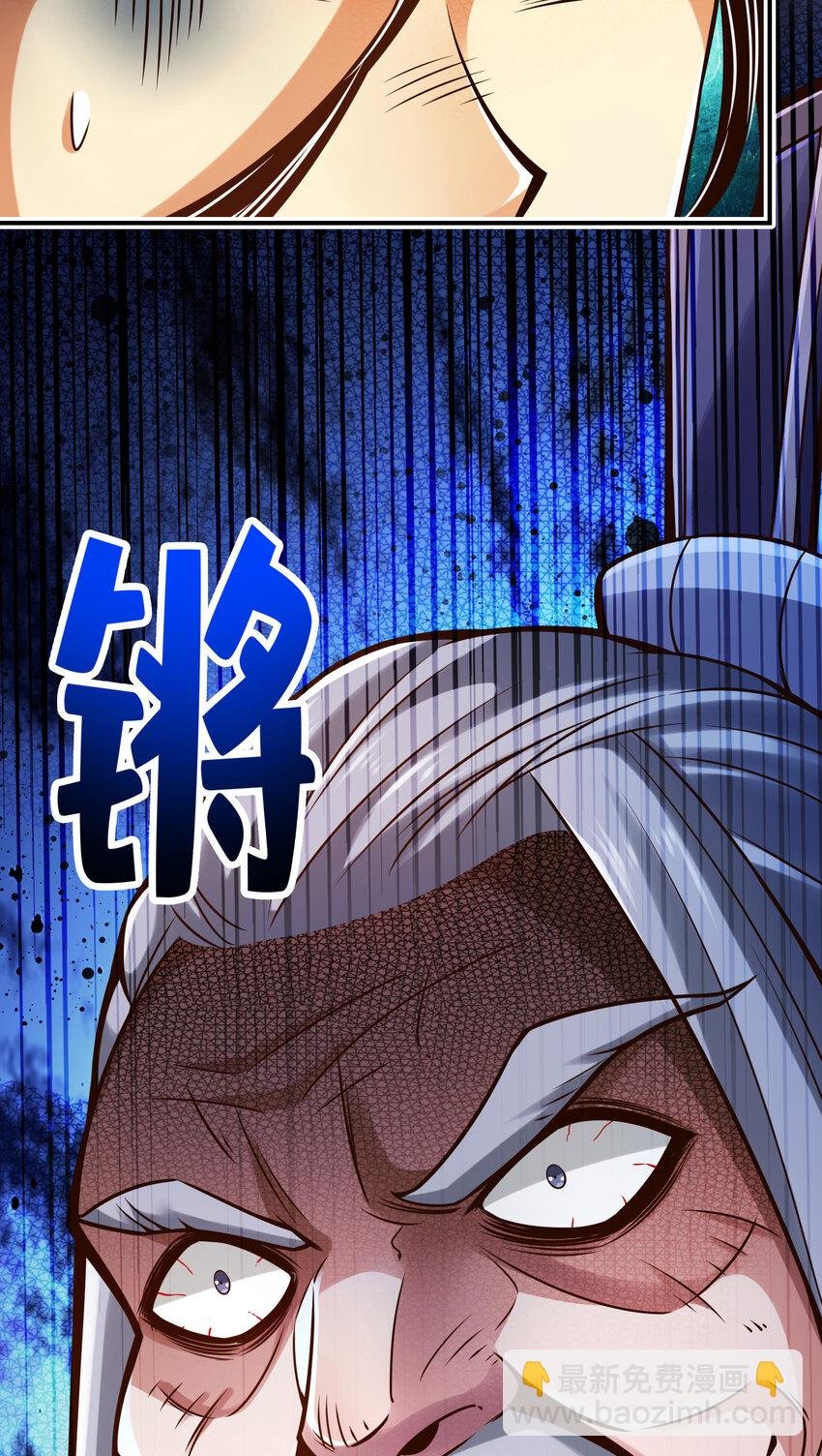 91 第91话 - 炼毒天仙