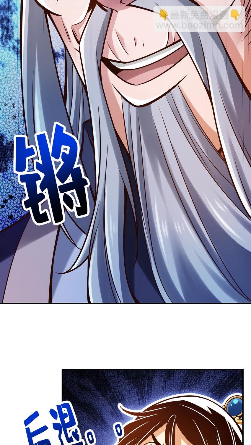 91 第91话 - 炼毒天仙