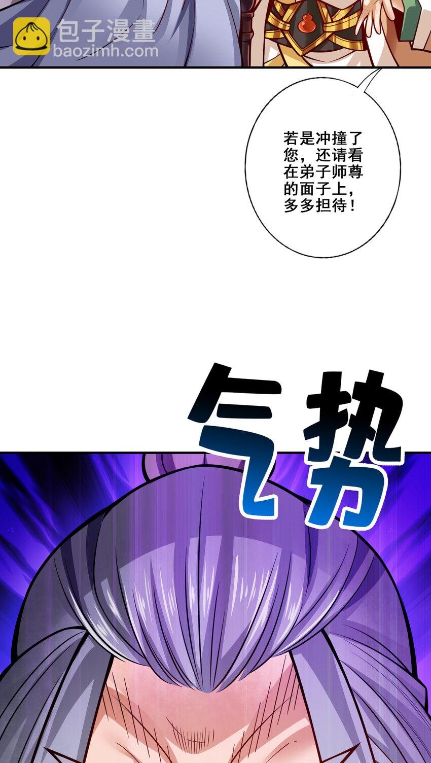 91 第91话 - 炼毒天仙