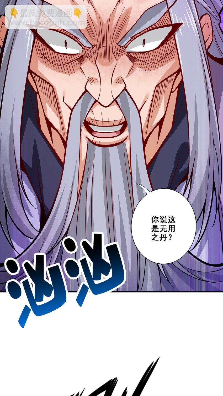 91 第91话 - 炼毒天仙