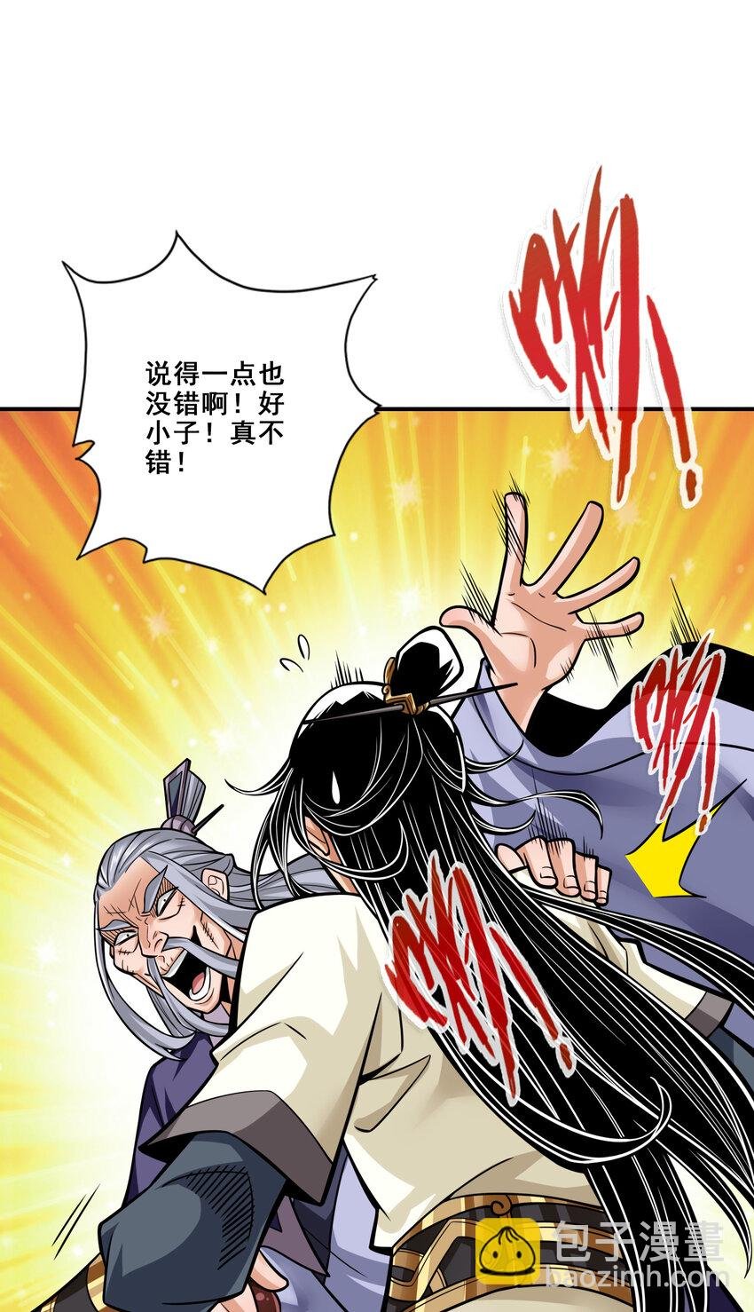 91 第91话 - 炼毒天仙