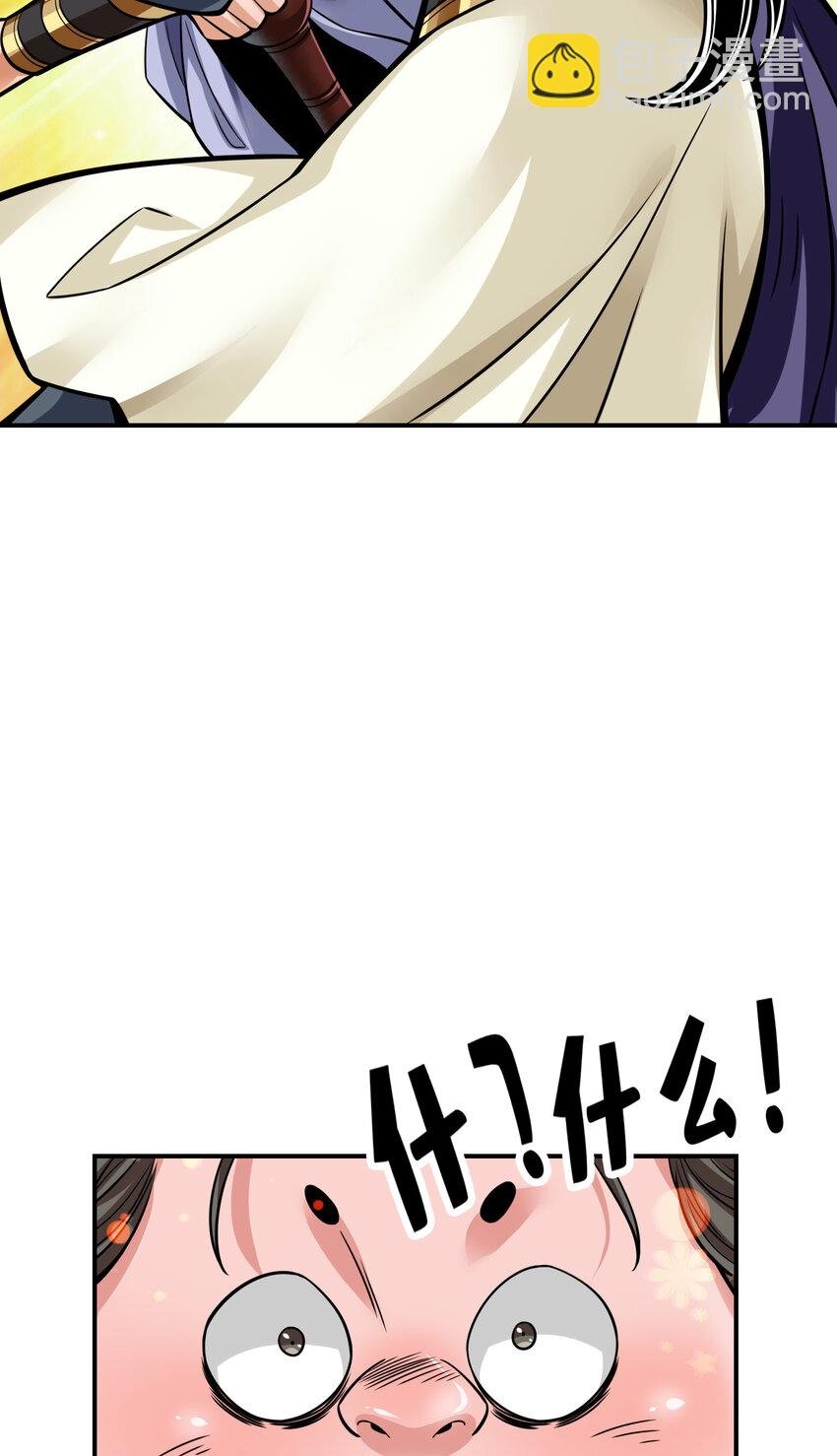 91 第91话 - 炼毒天仙