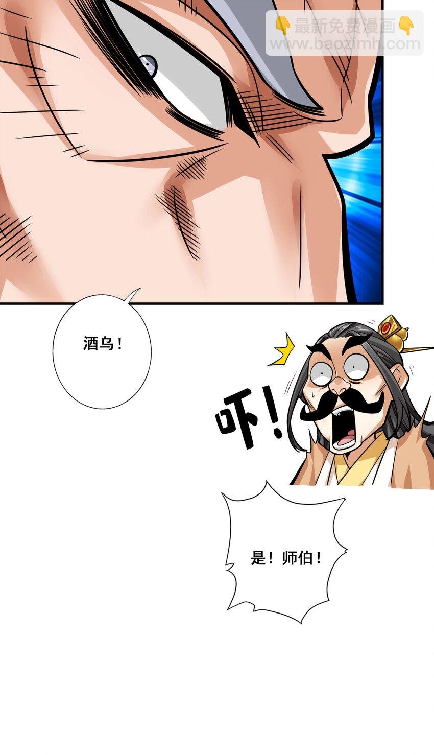 91 第91话 - 炼毒天仙