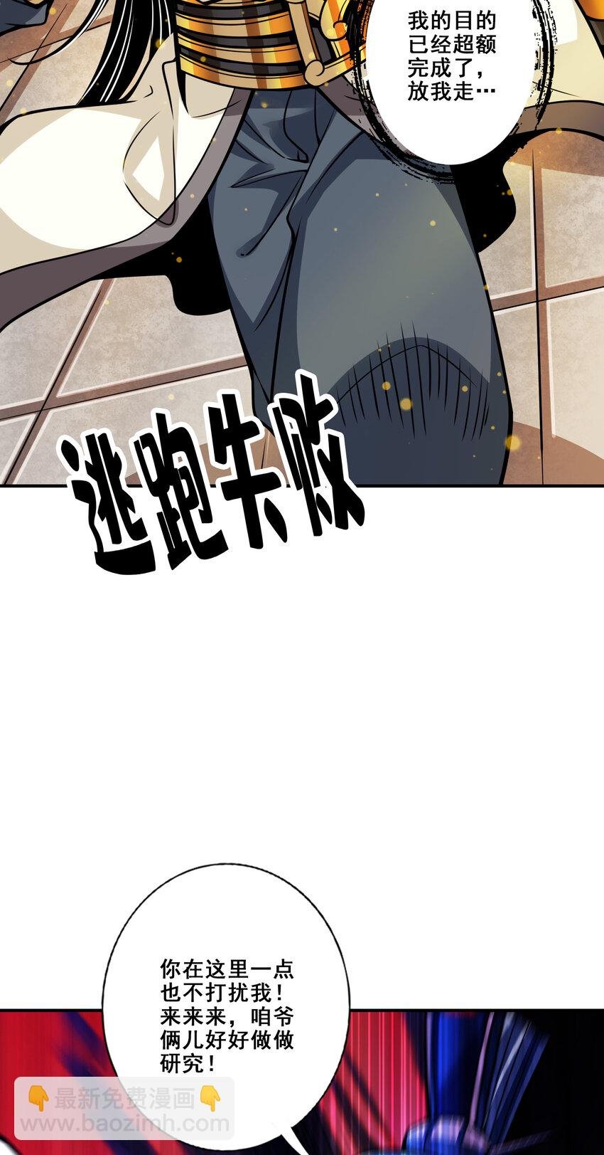 92 第92话-“痒疾”痊愈