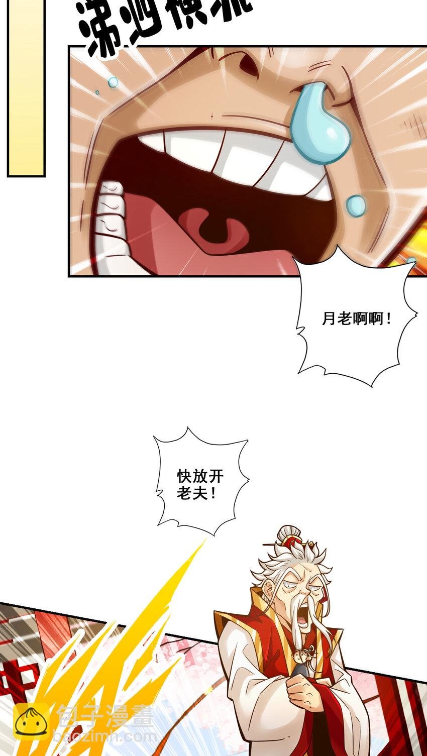 92 第92话-“痒疾”痊愈
