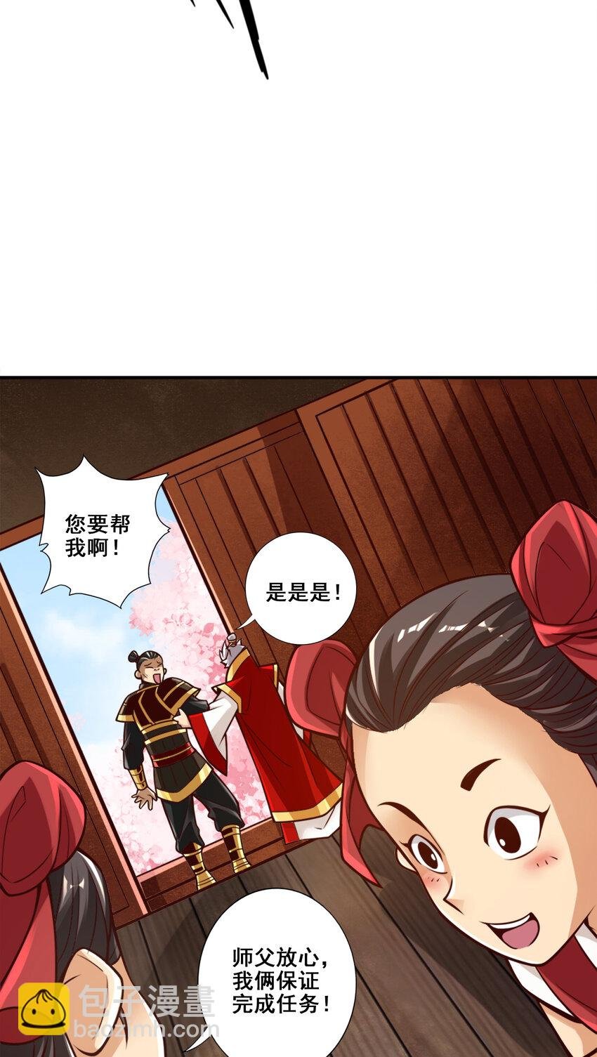 92 第92话-“痒疾”痊愈