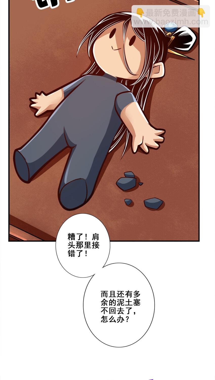 92 第92话-“痒疾”痊愈