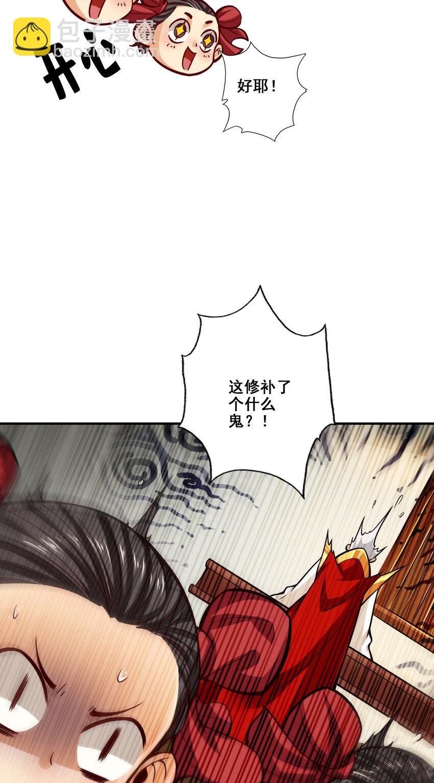 92 第92话-“痒疾”痊愈