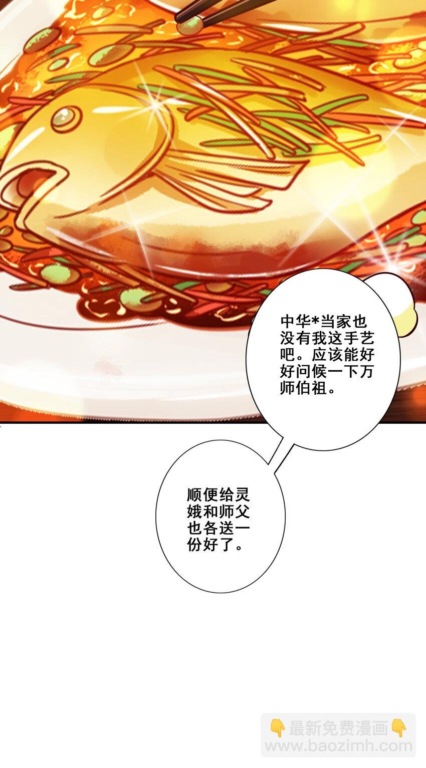 92 第92话-“痒疾”痊愈