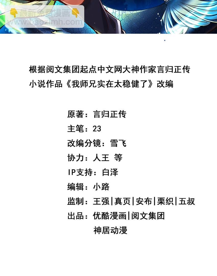 93 第93话-星罗梦天仪