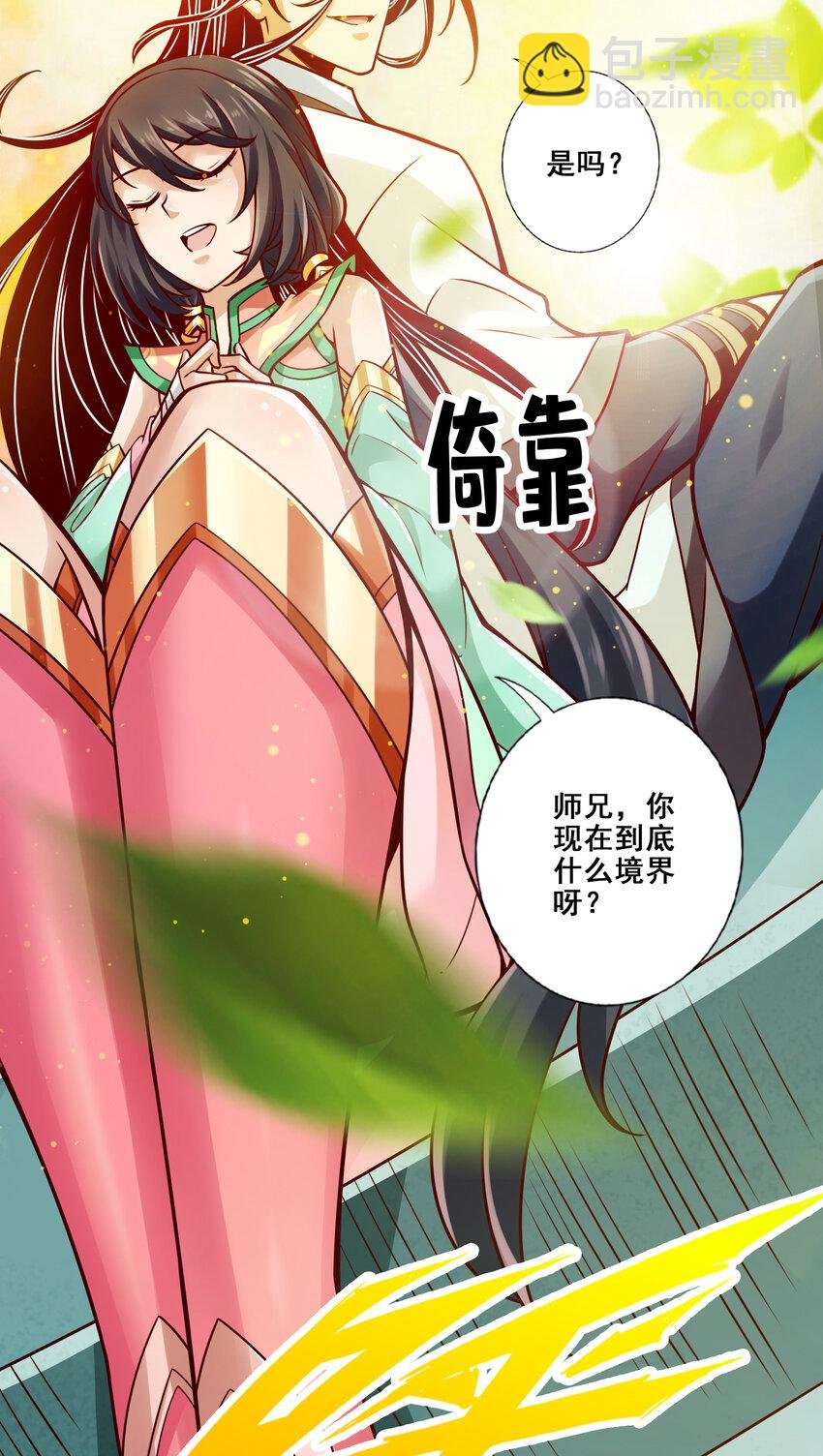 93 第93话-星罗梦天仪