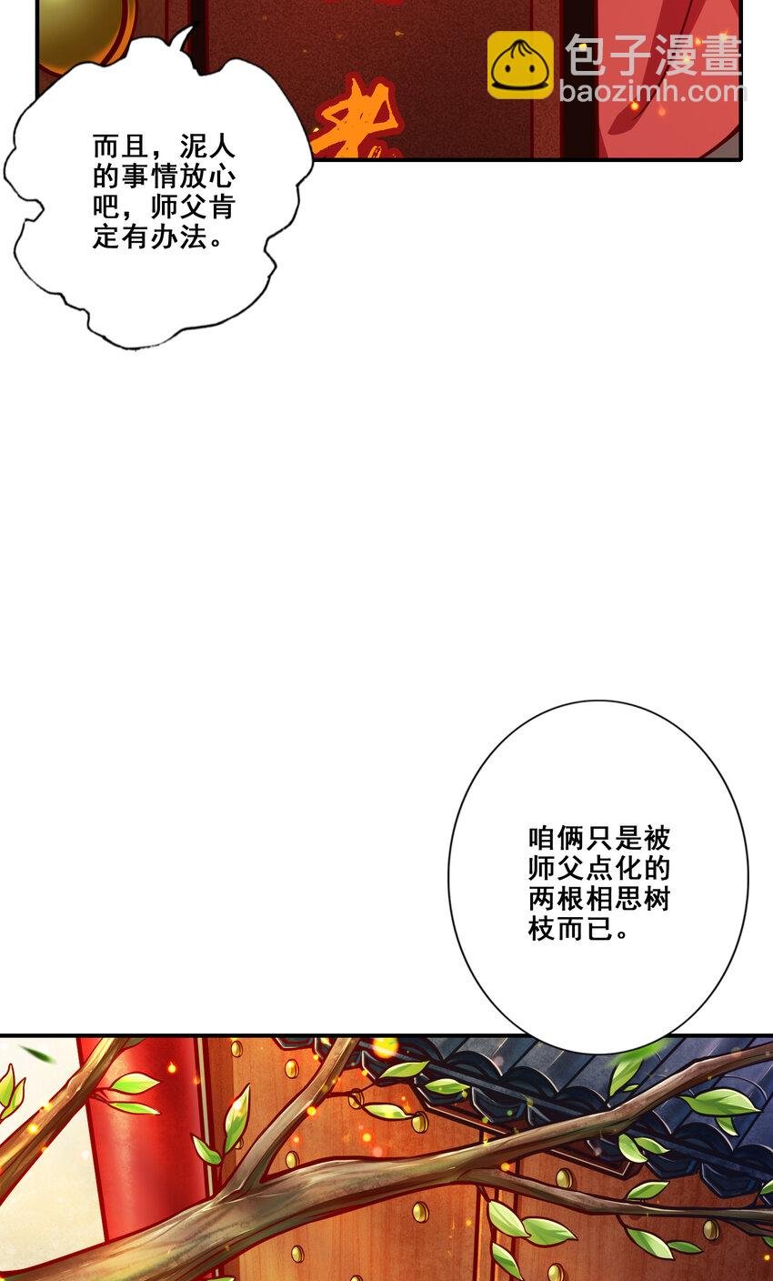 93 第93话-星罗梦天仪