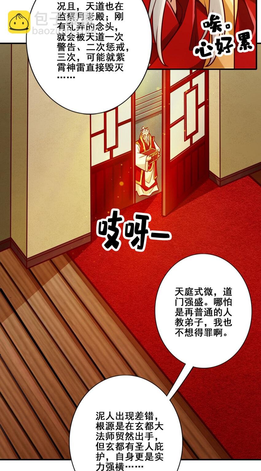 93 第93话-星罗梦天仪