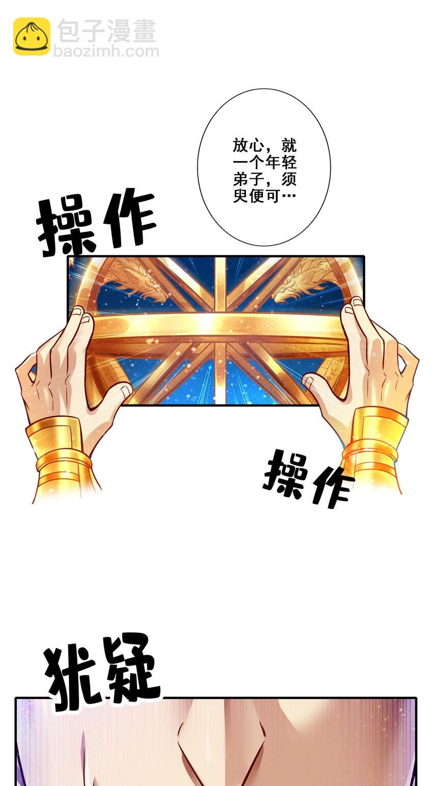 93 第93话-星罗梦天仪