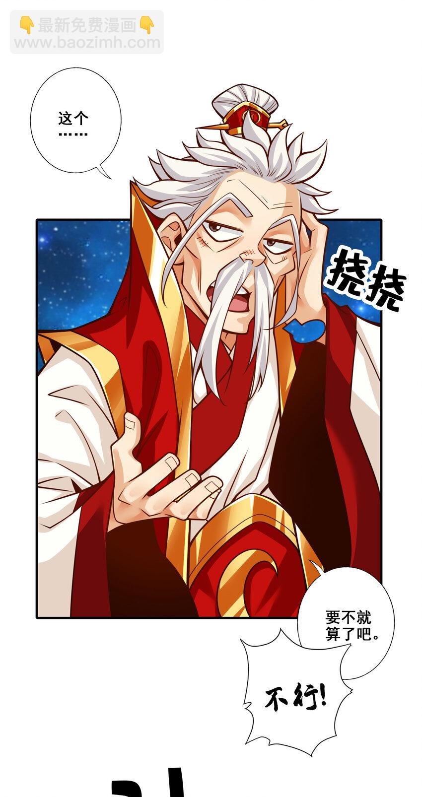 94 第94话-天神托梦