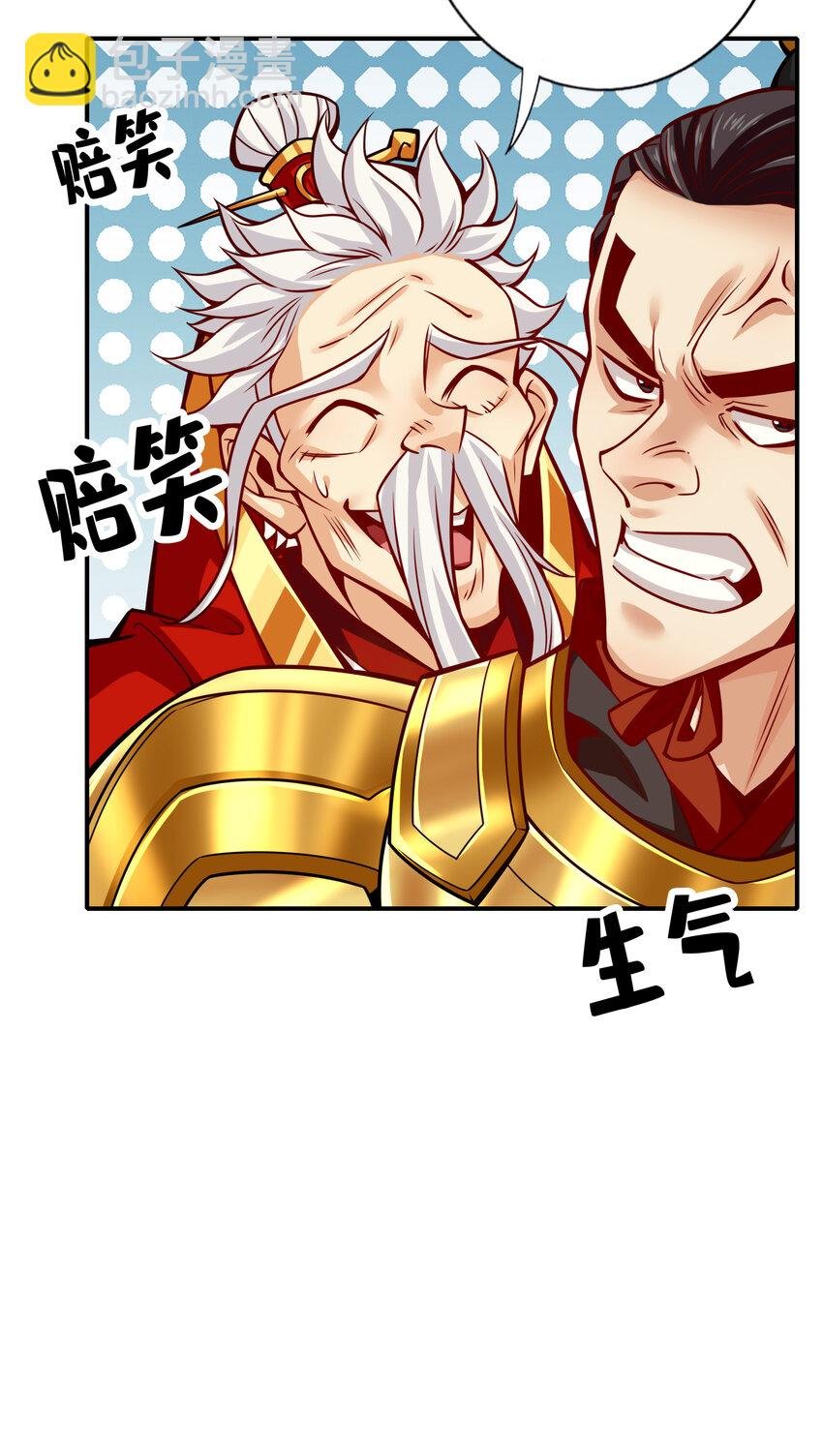 94 第94话-天神托梦