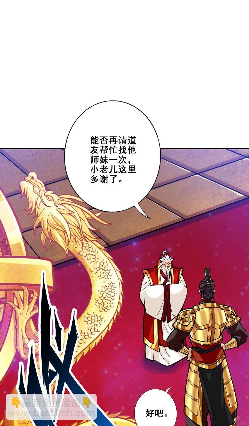 94 第94话-天神托梦