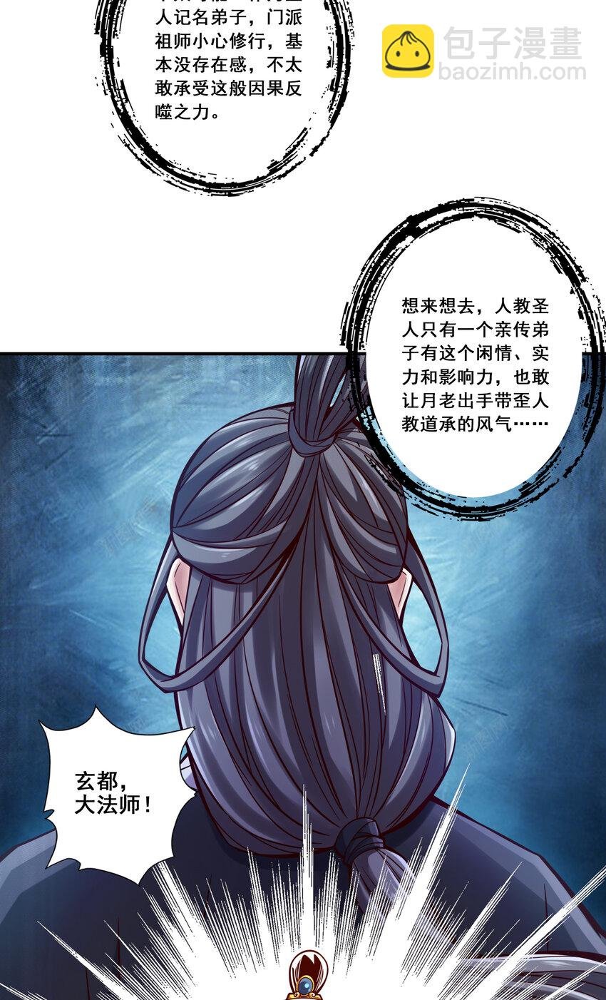 94 第94话-天神托梦