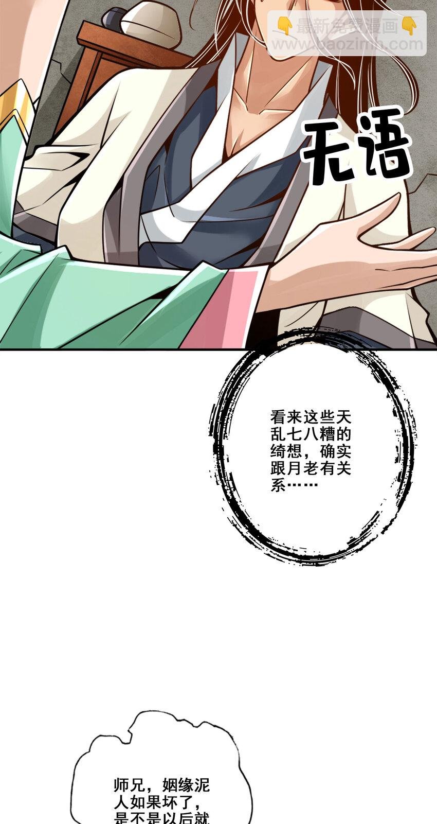 95 第95话-入梦
