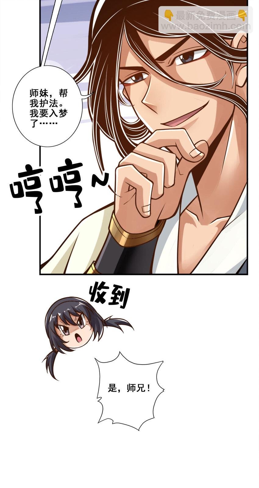 95 第95话-入梦