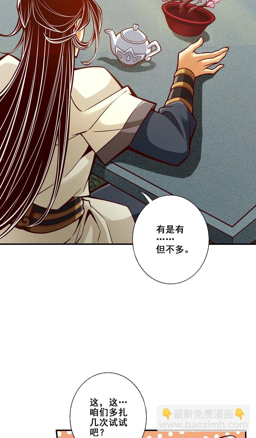 95 第95话-入梦