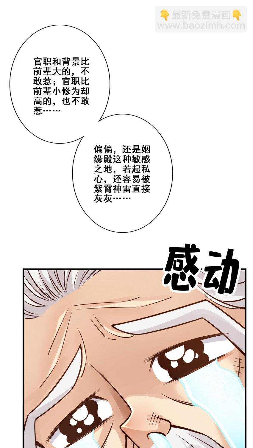 95 第95话-入梦