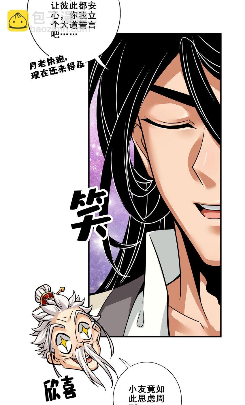 95 第95话-入梦