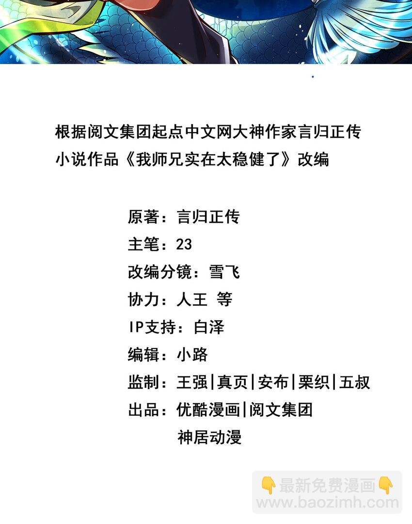 96 第96话-月老的薄礼