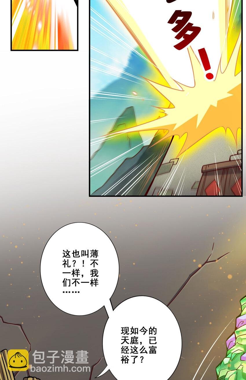 96 第96话-月老的薄礼