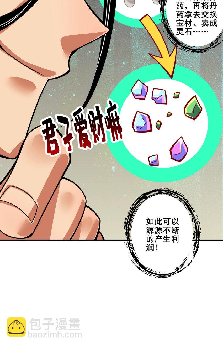 96 第96话-月老的薄礼