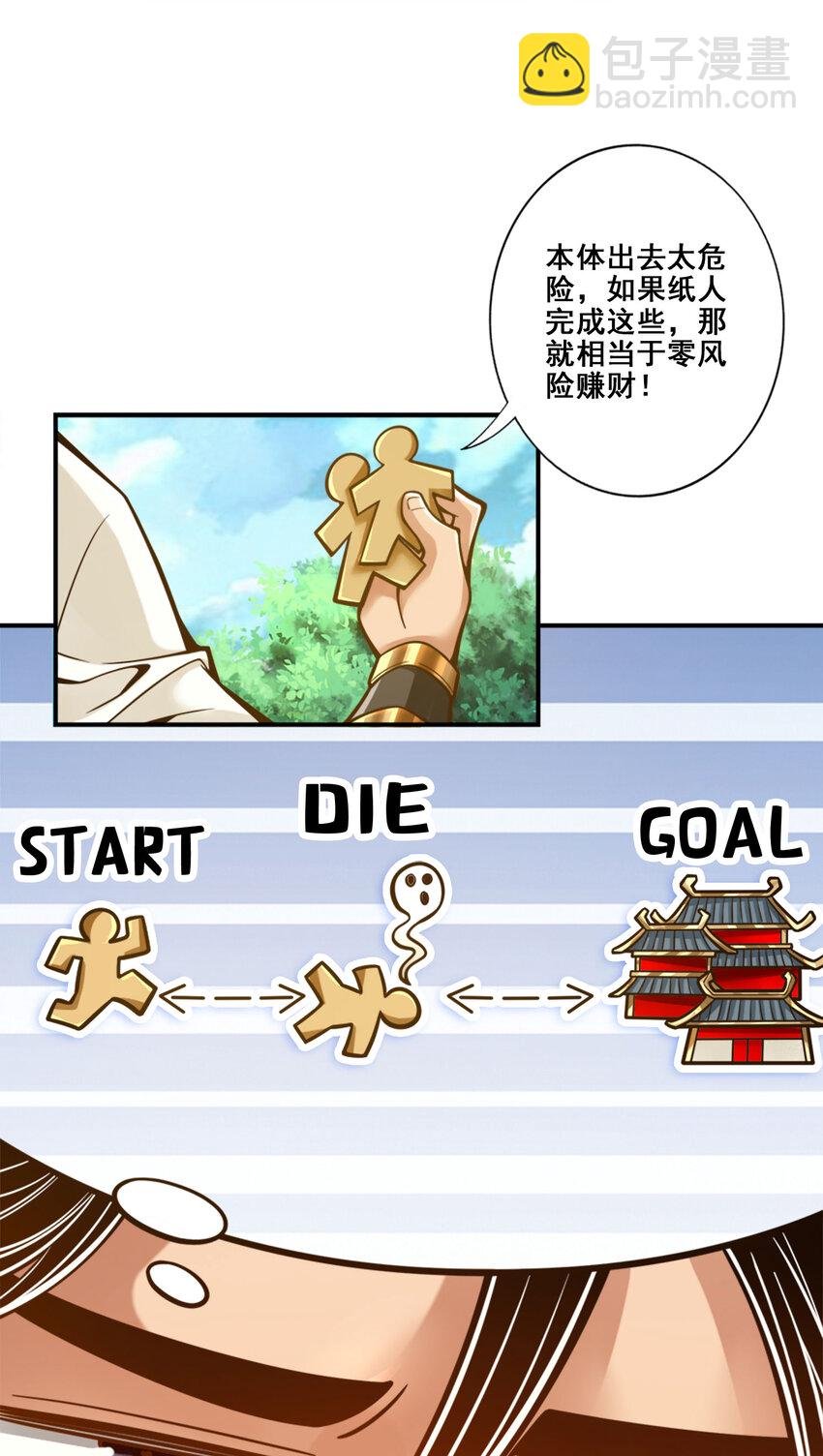 96 第96话-月老的薄礼