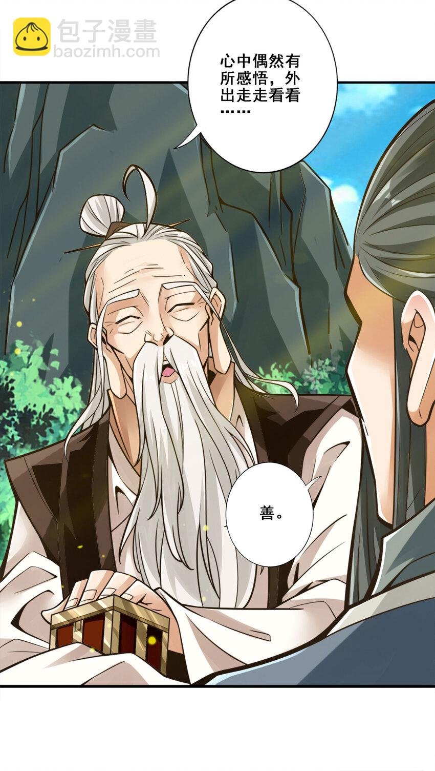 96 第96话-月老的薄礼