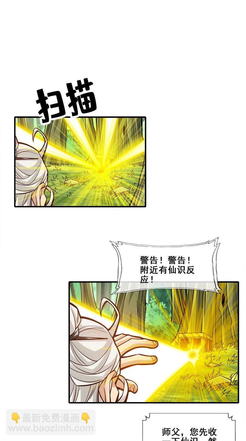 96 第96话-月老的薄礼