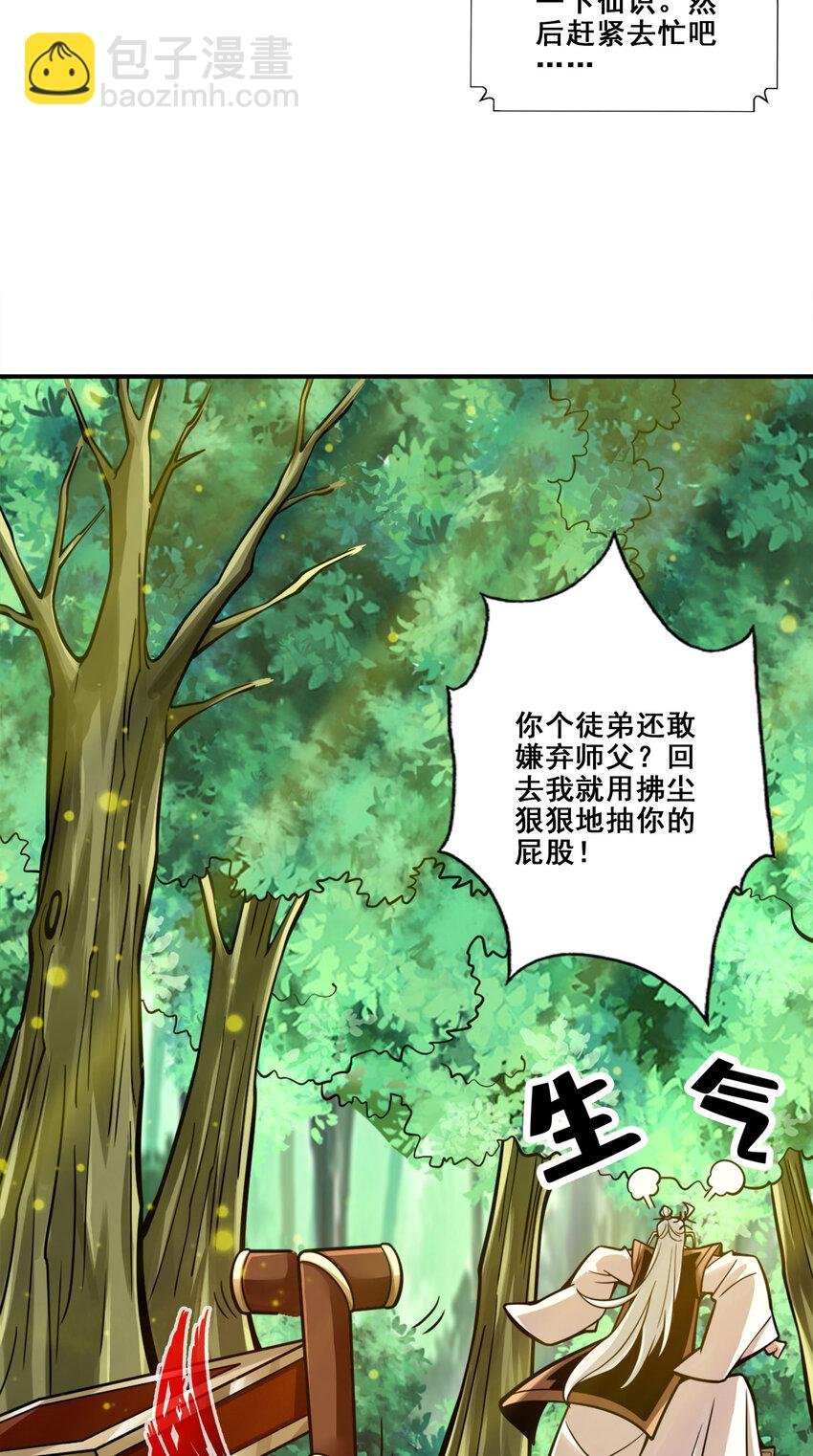 96 第96话-月老的薄礼