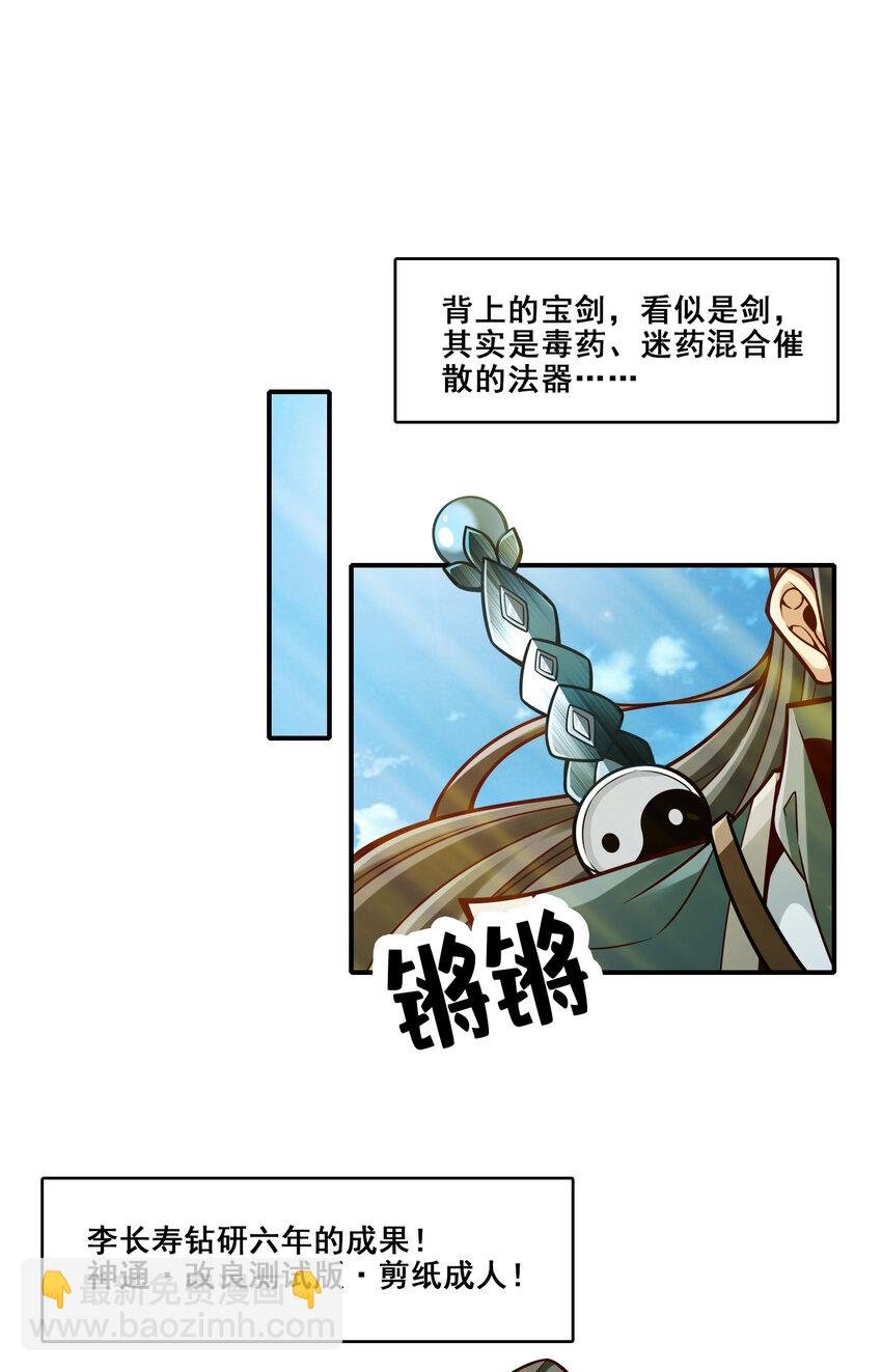 96 第96话-月老的薄礼