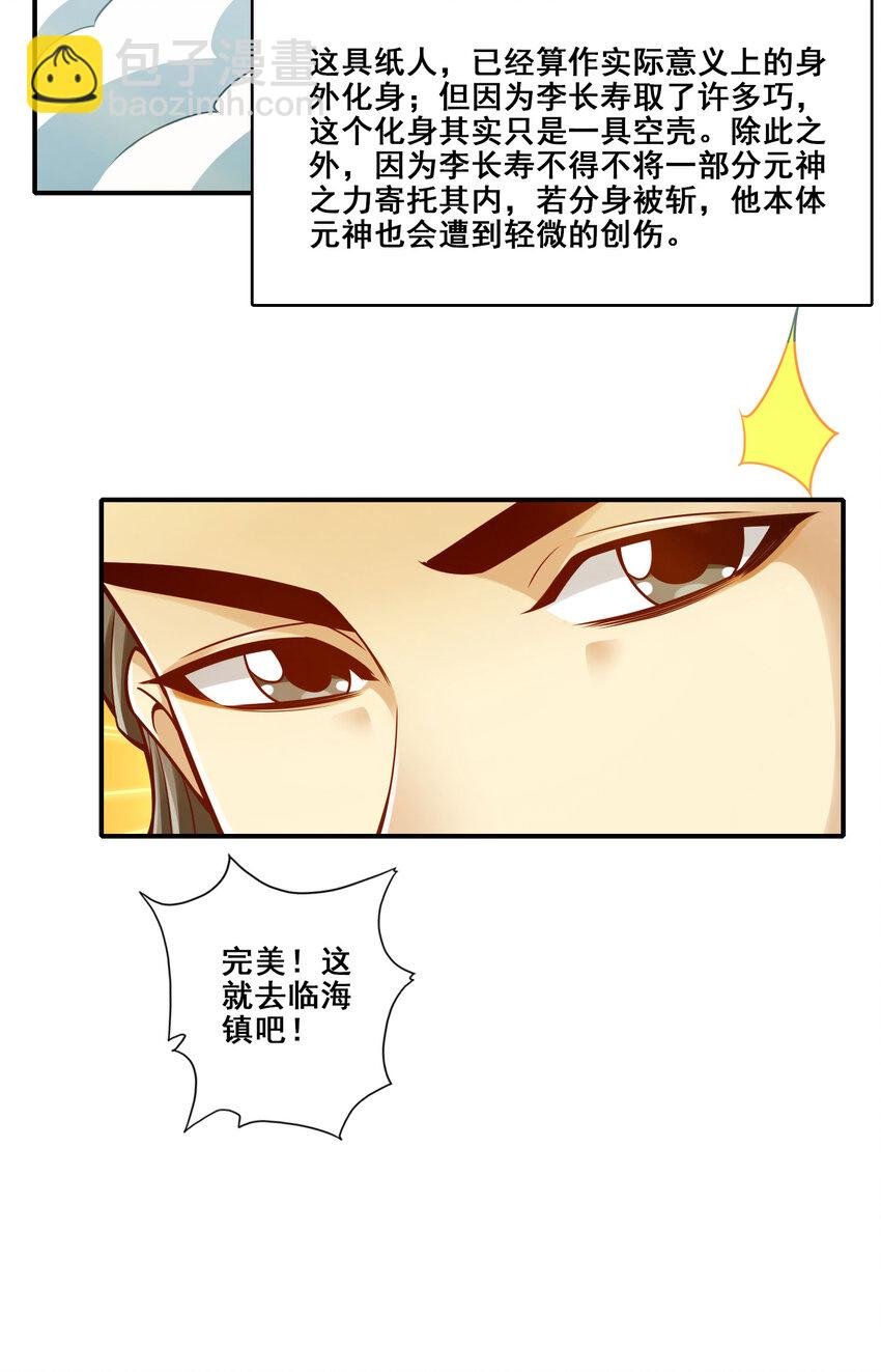 96 第96话-月老的薄礼