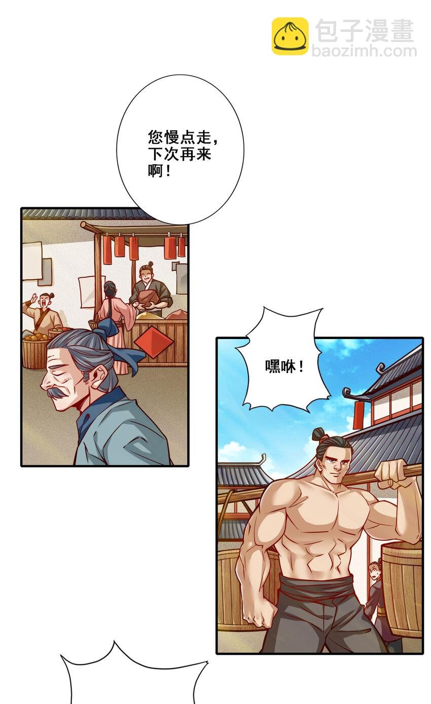 96 第96话-月老的薄礼