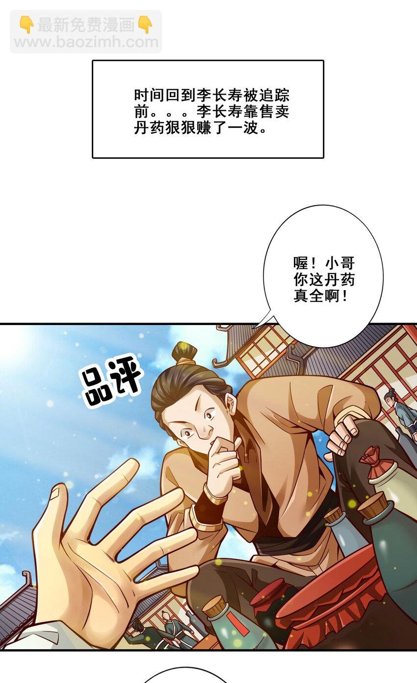 97 第97话-速战速决