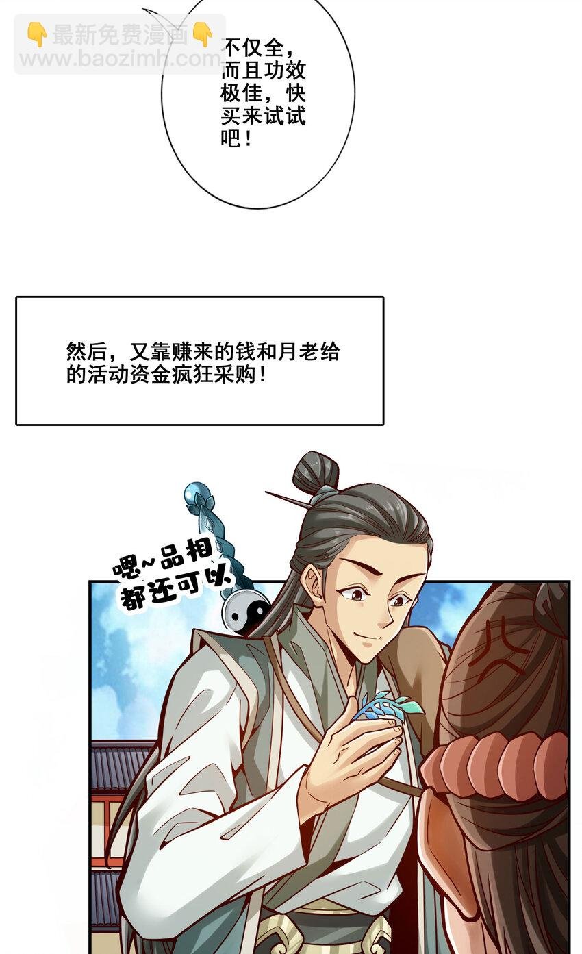 97 第97话-速战速决