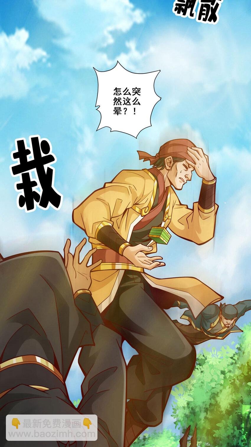 97 第97话-速战速决