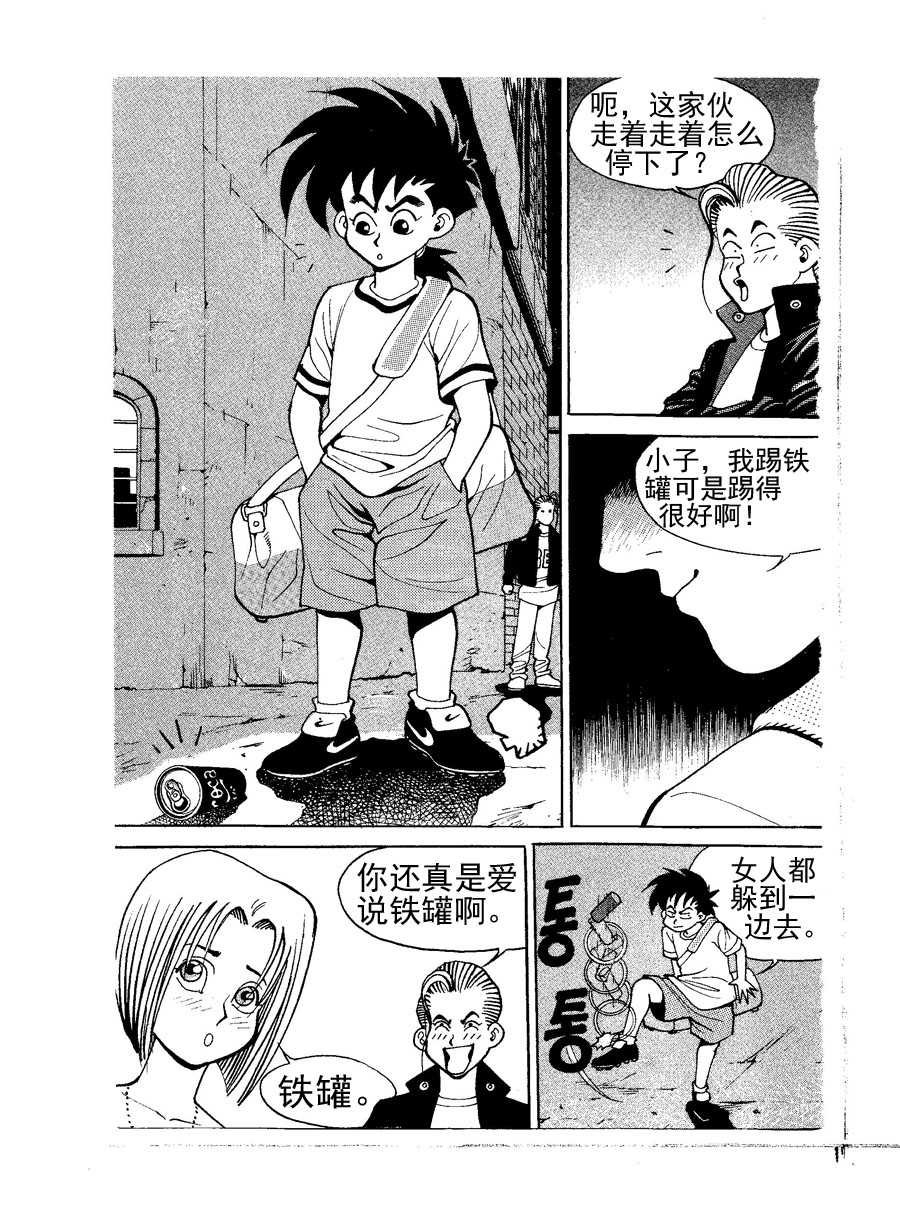 足球天才 第5集